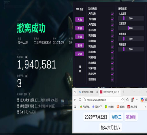 闲鱼卖三角洲辅助软件效果
